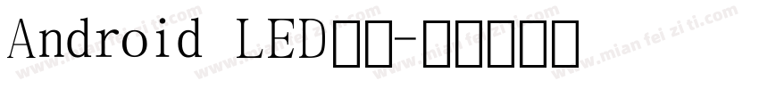 Android LED数字字体转换